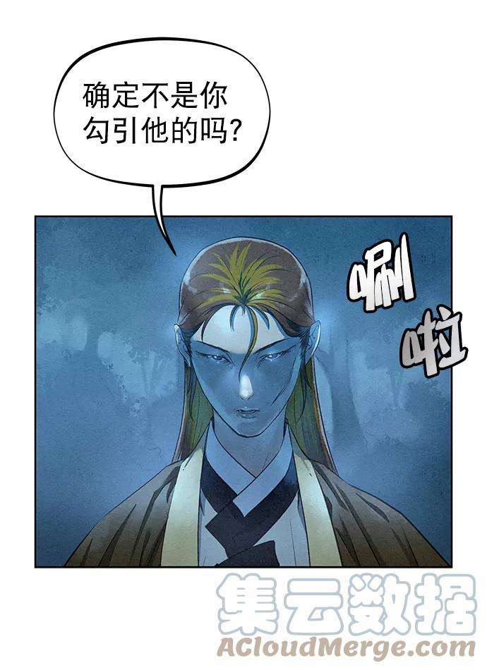 猎神者44话