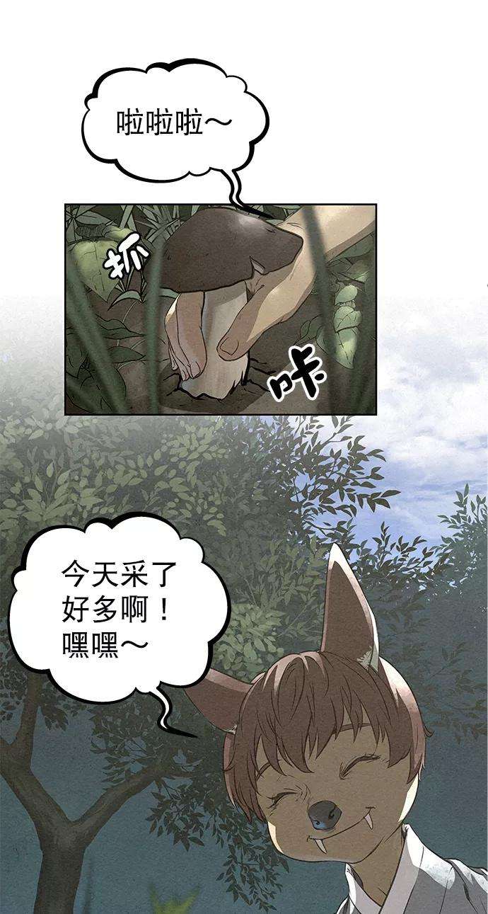猎神者44话