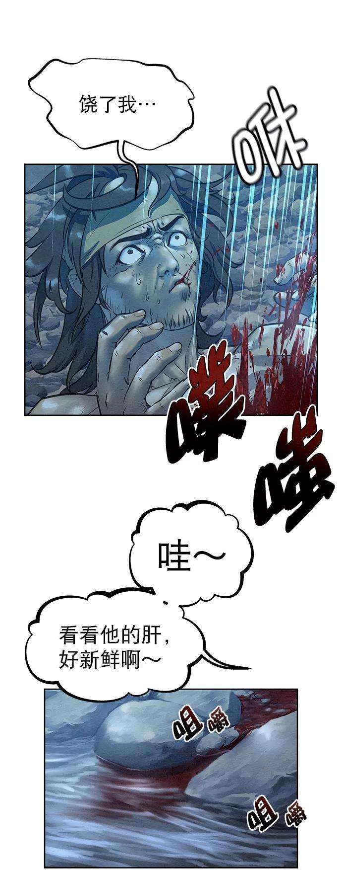 猎神者44话