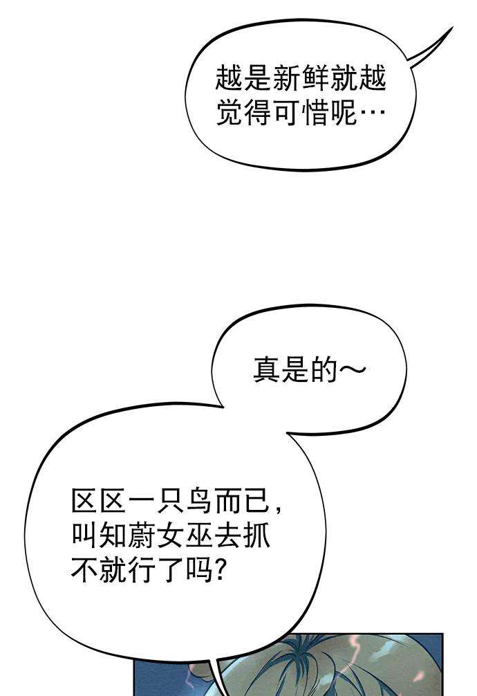 猎神者44话