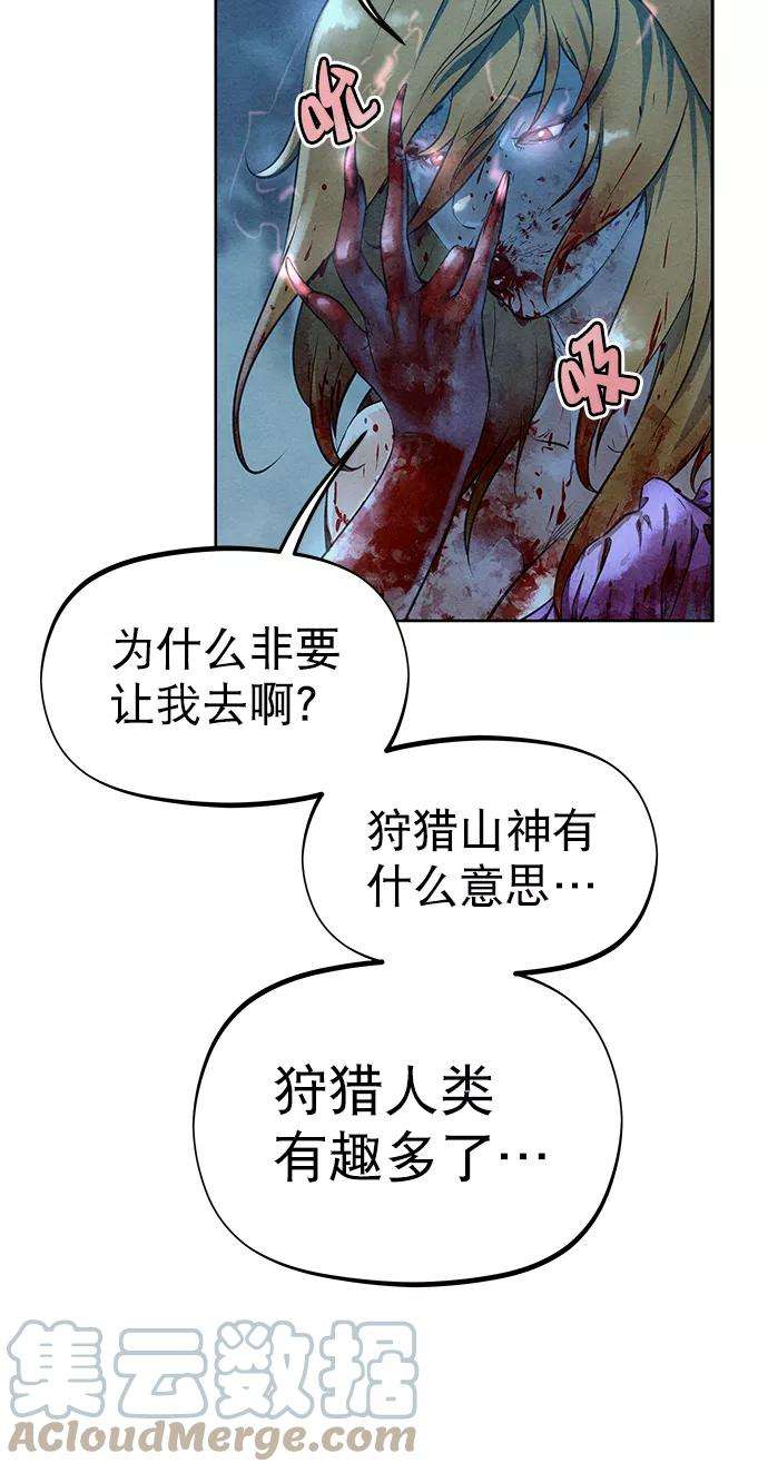 猎神者44话