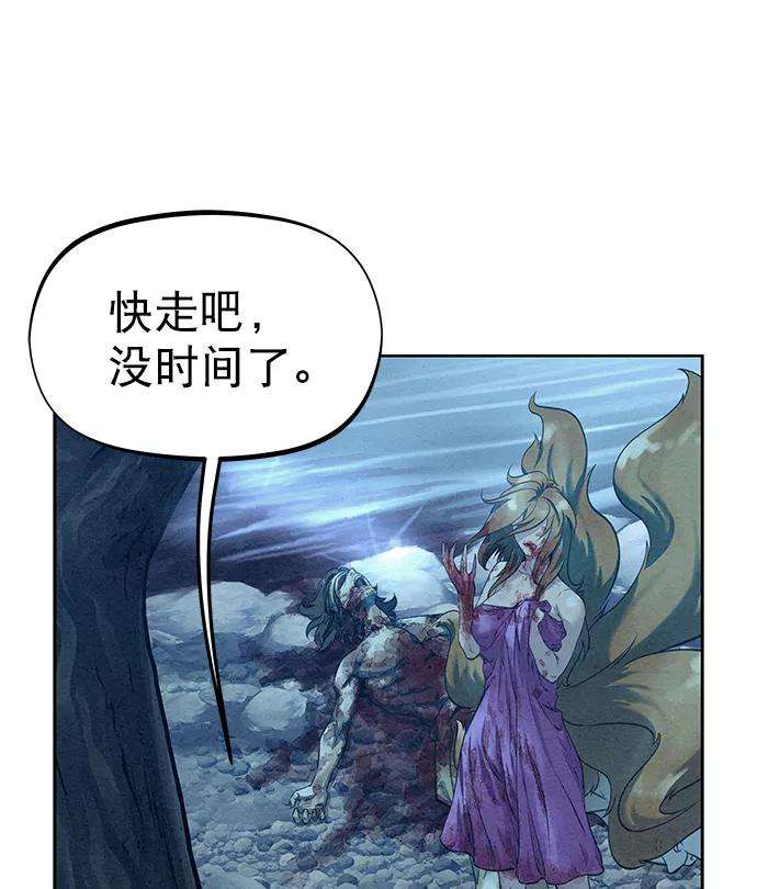 猎神者44话