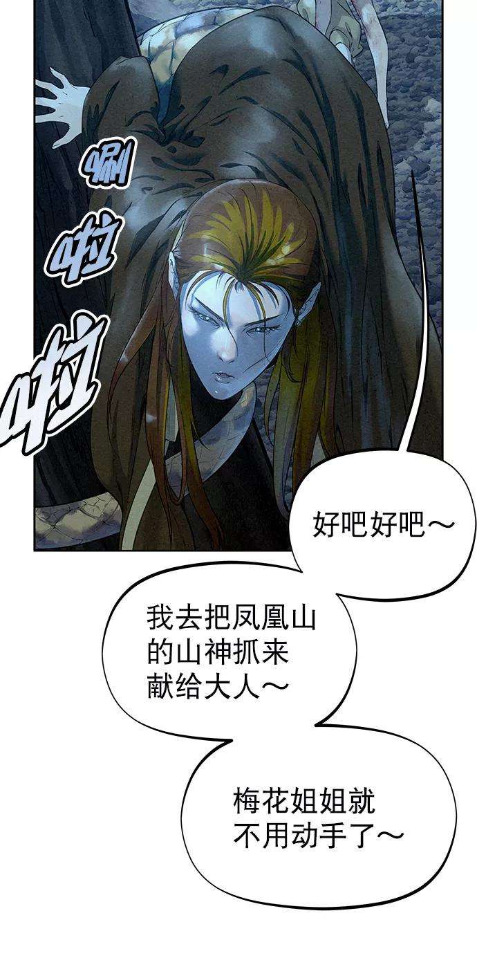 猎神者44话
