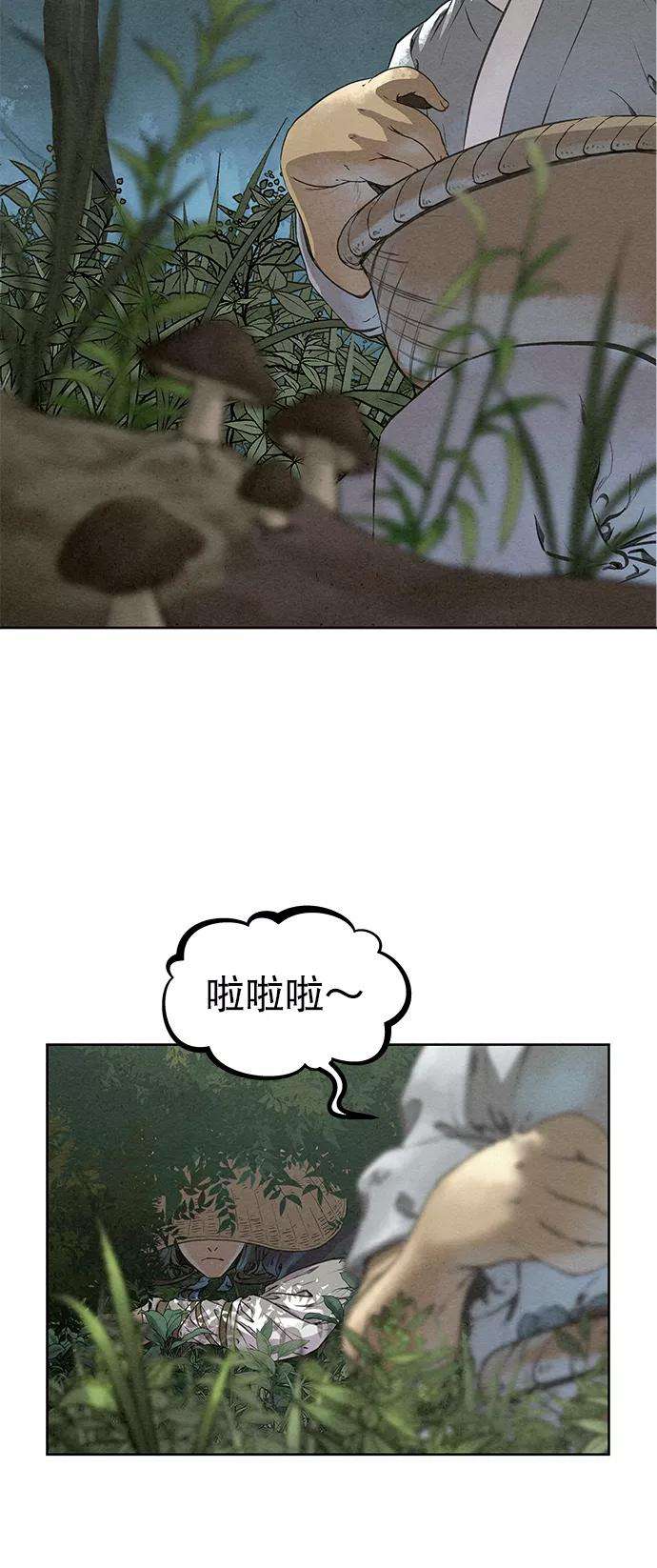 猎神者44话