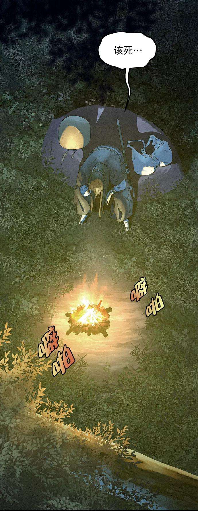 猎神者44话