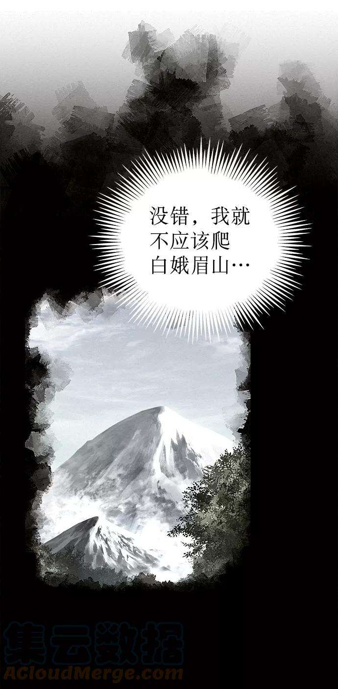 猎神者44话