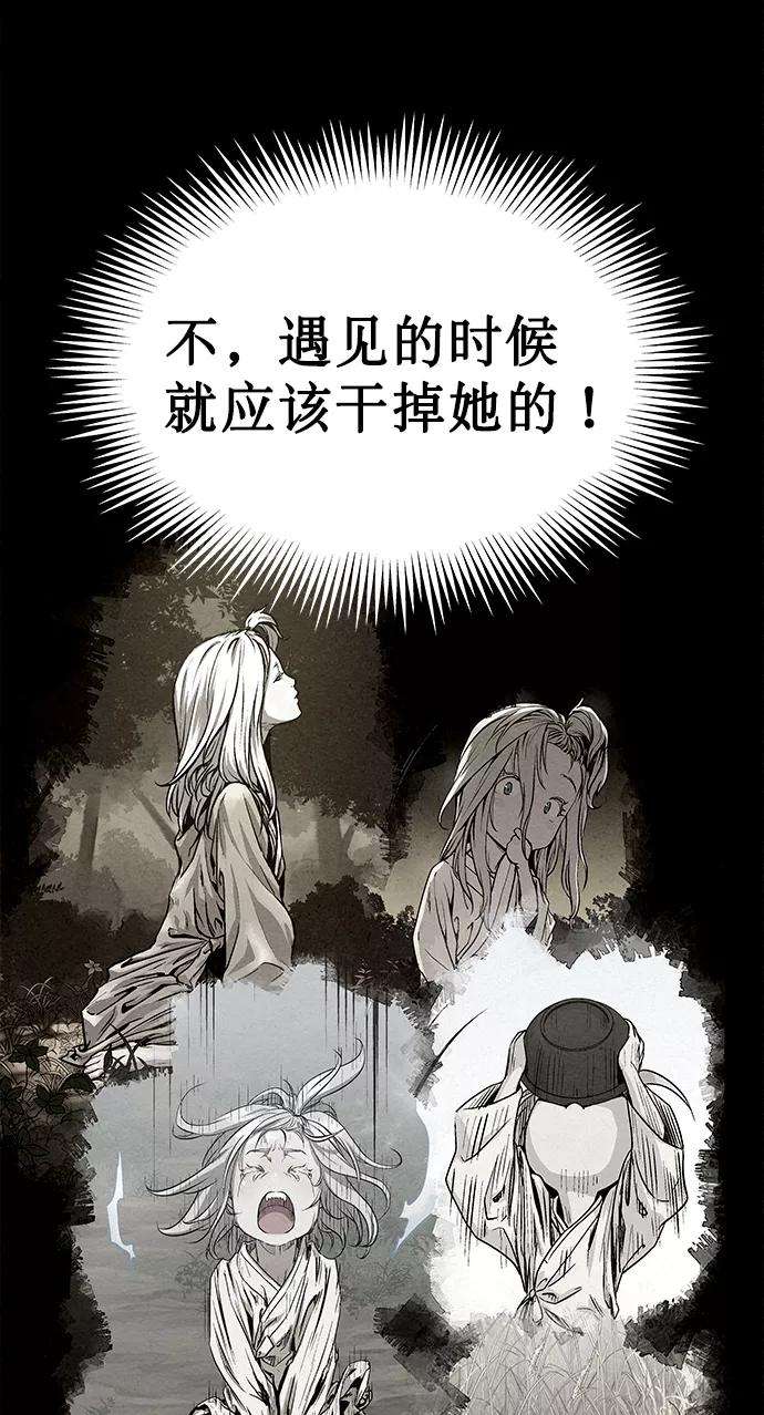 猎神者44话