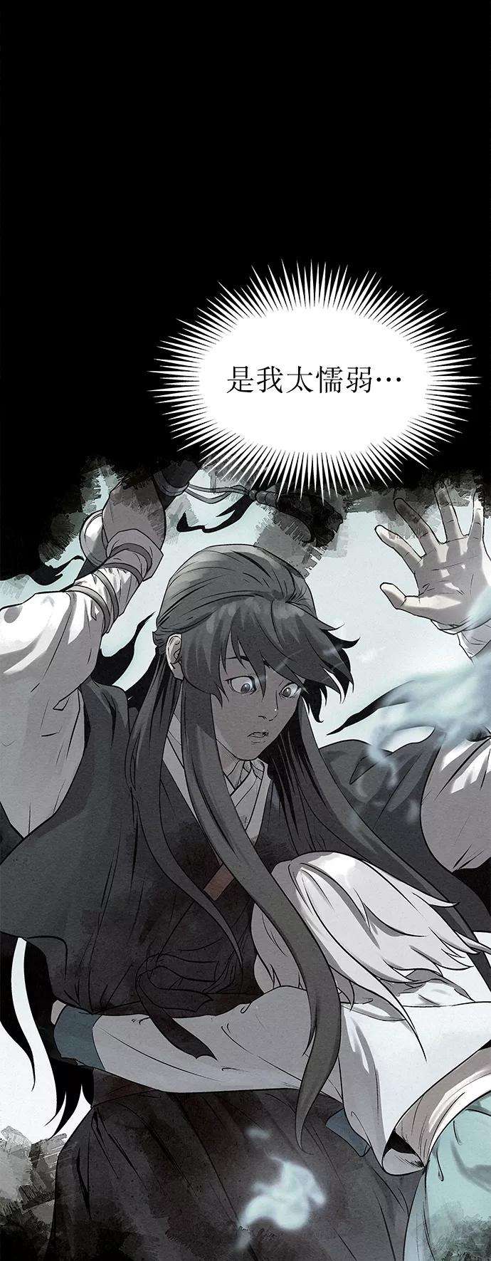 猎神者44话