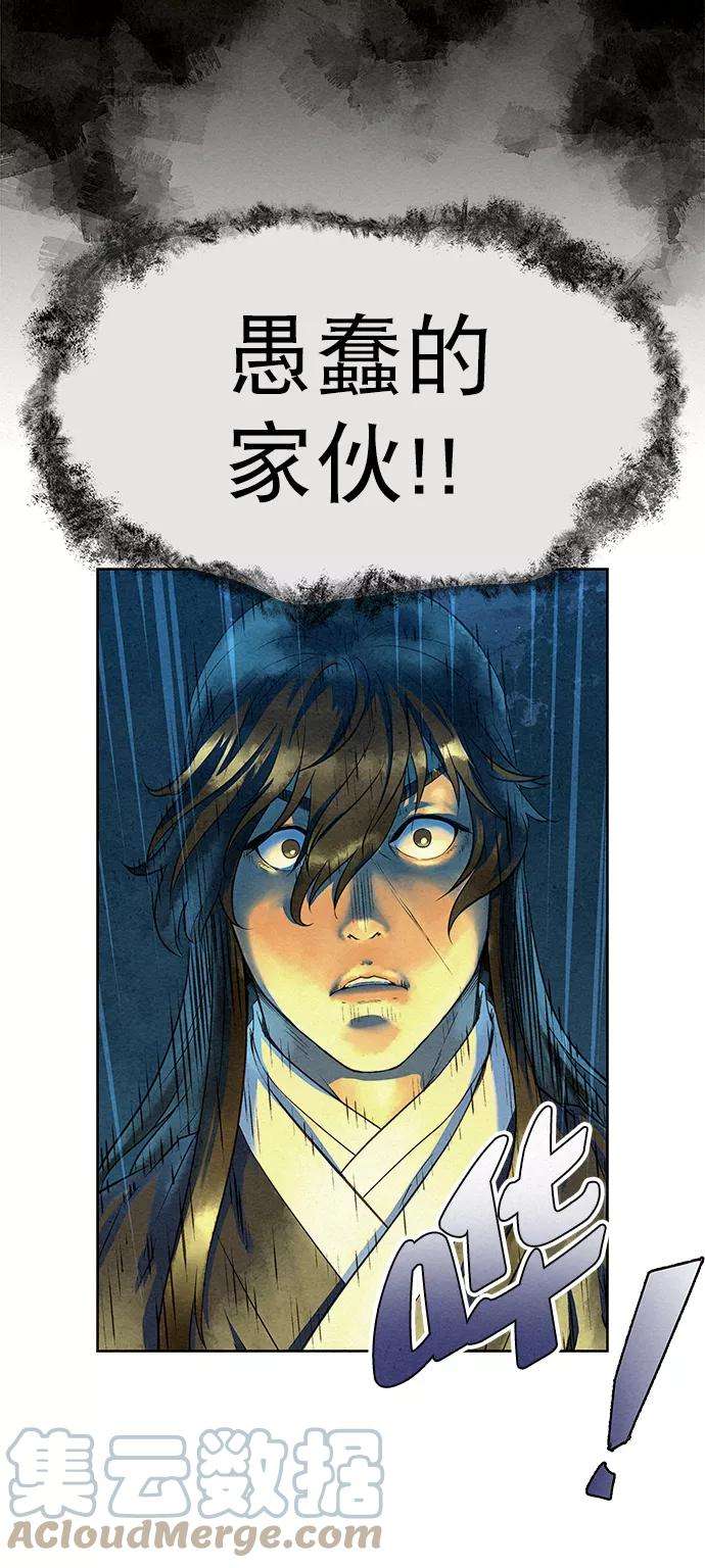 猎神者44话