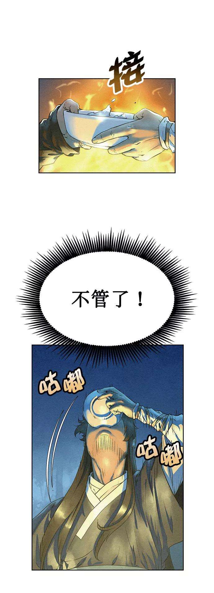 猎神者44话