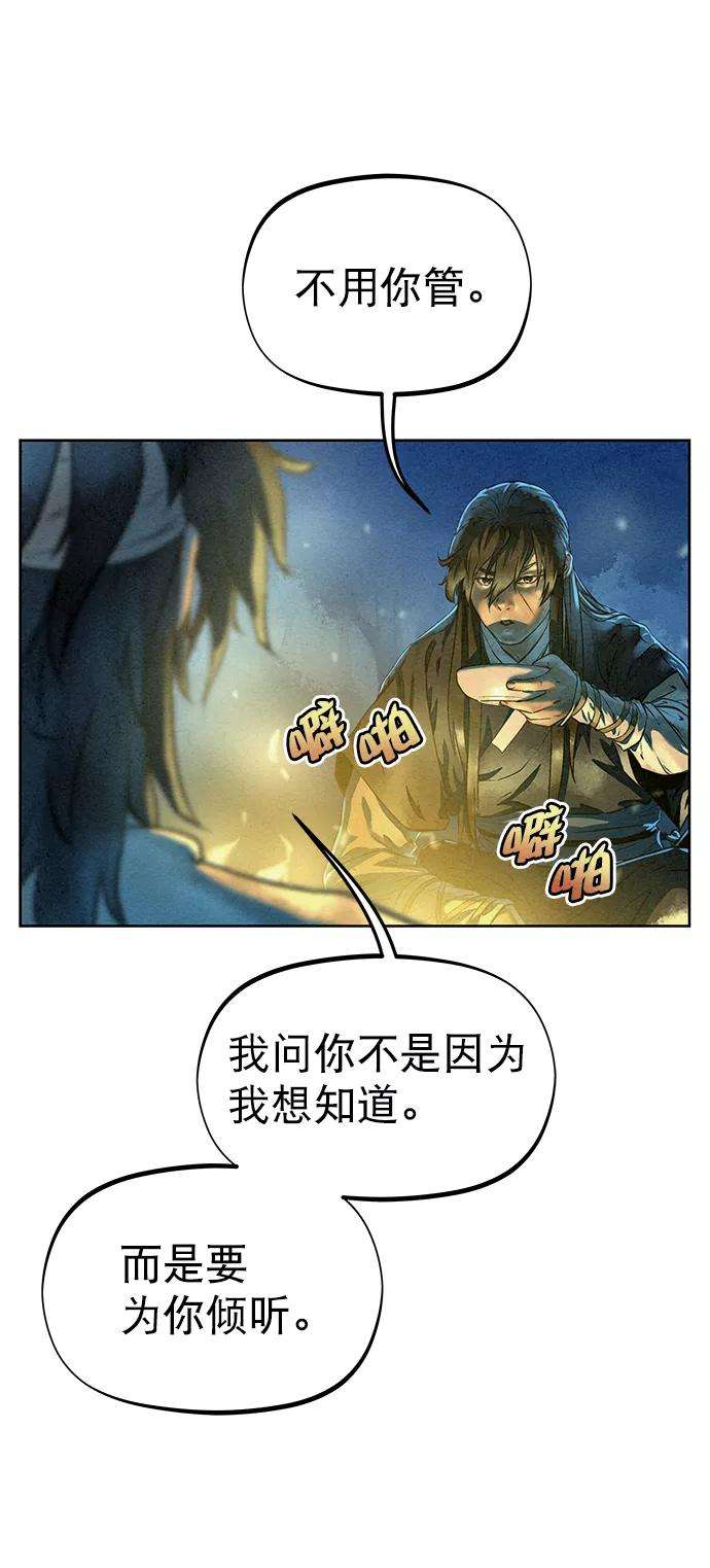 猎神者44话