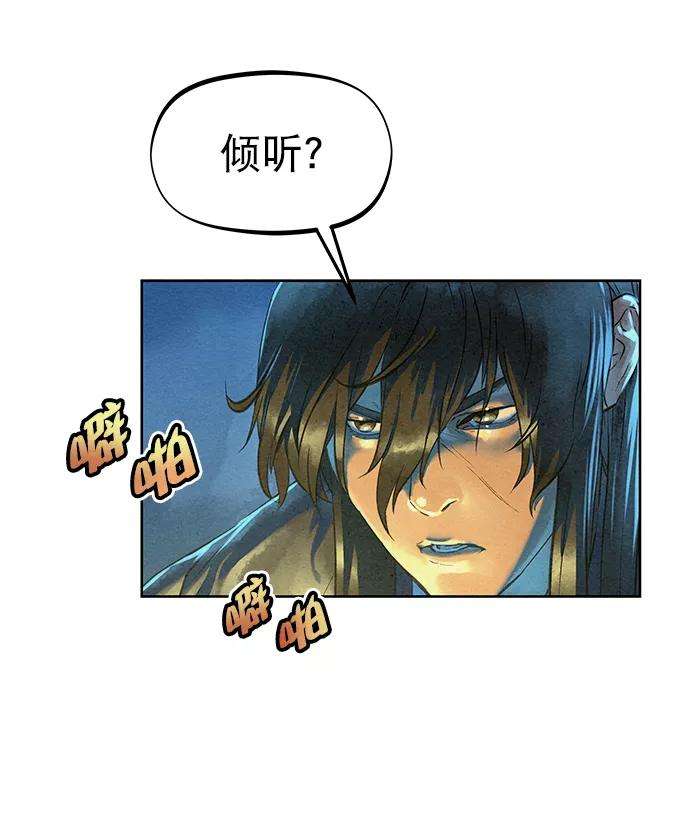 猎神者44话