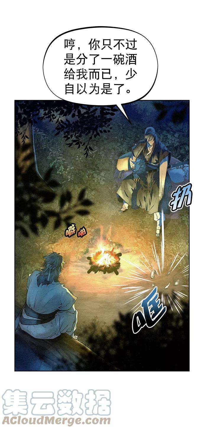 猎神者44话