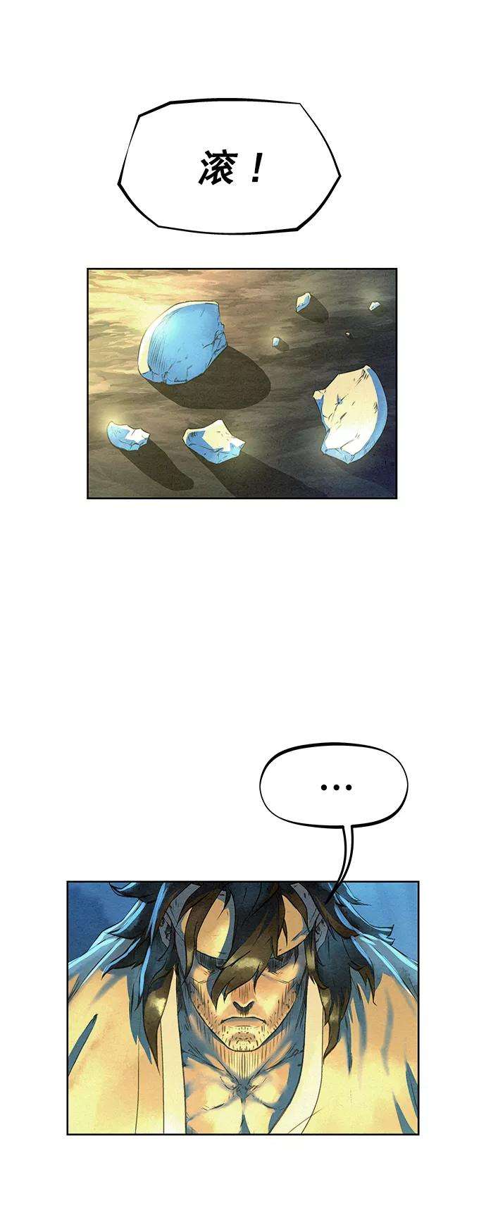 猎神者44话