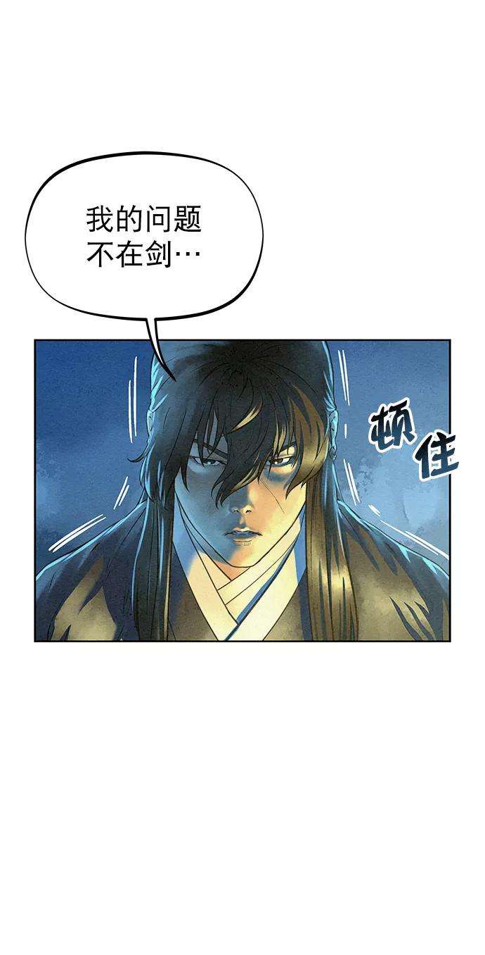 猎神者45话