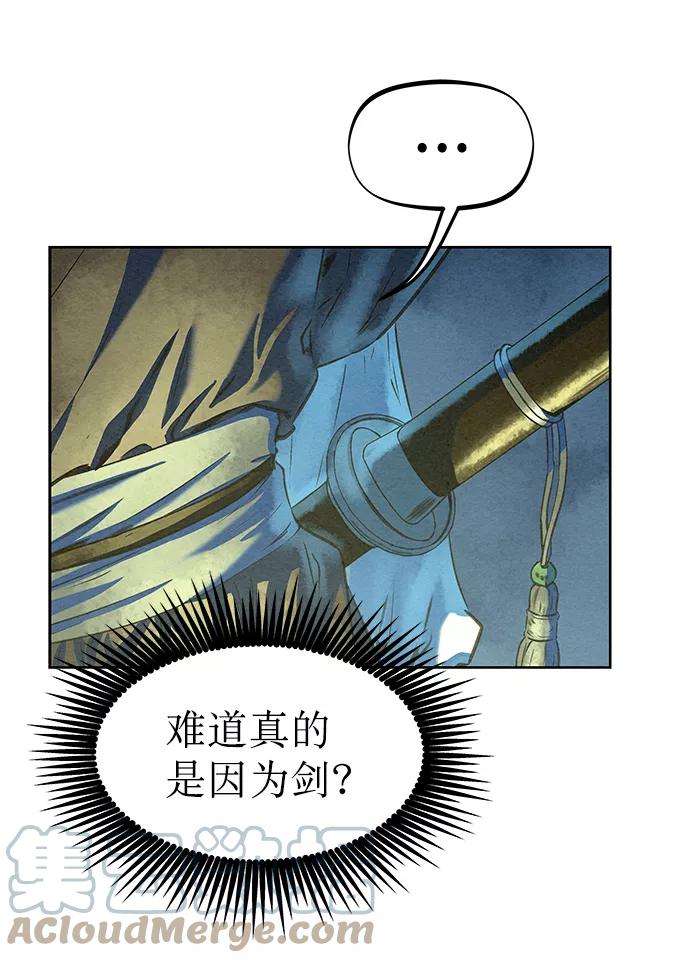 猎神者45话