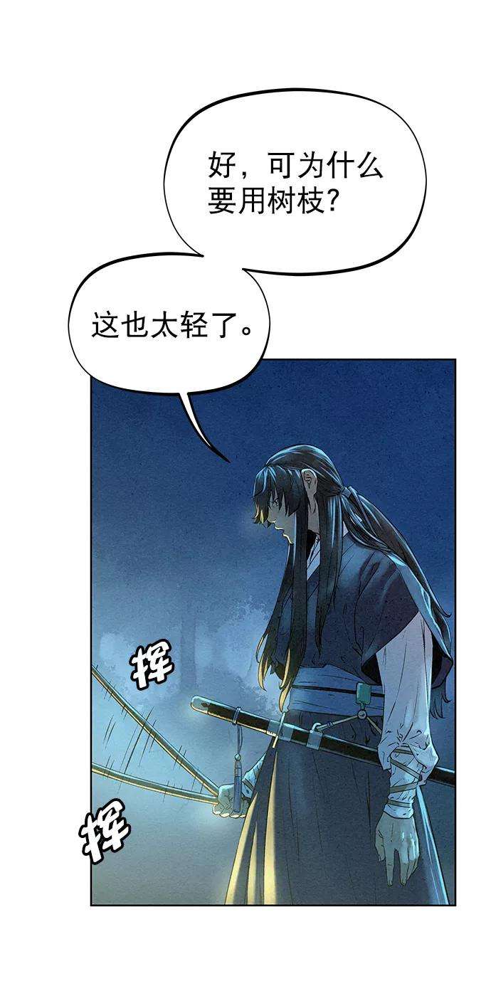 猎神者45话