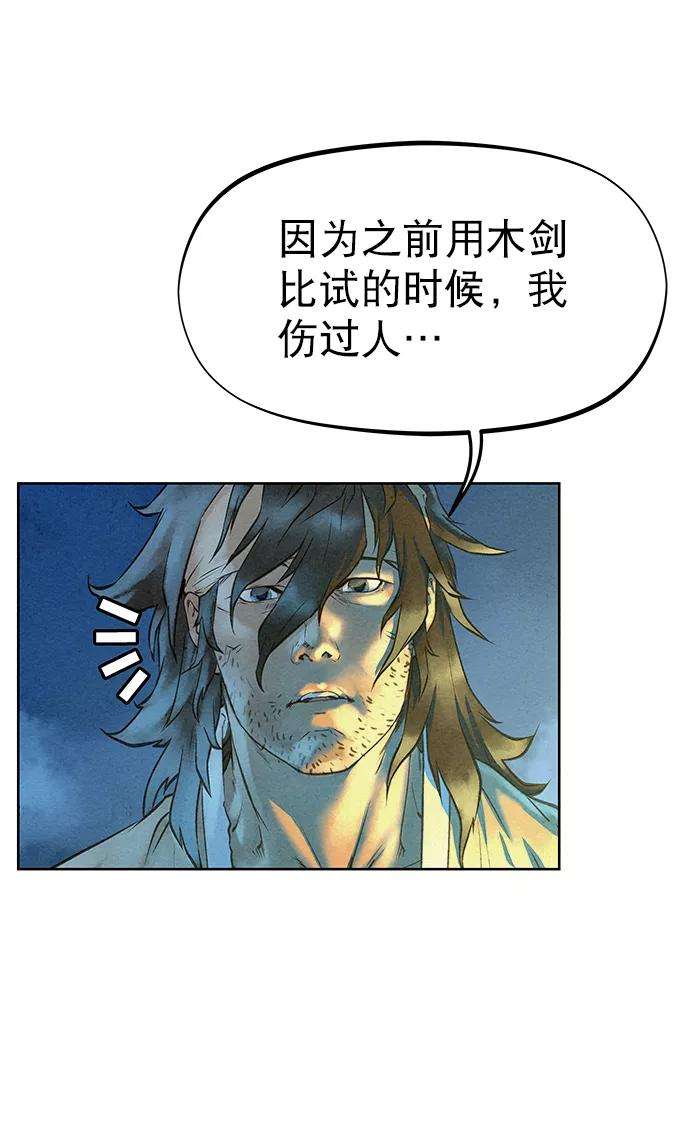 猎神者45话