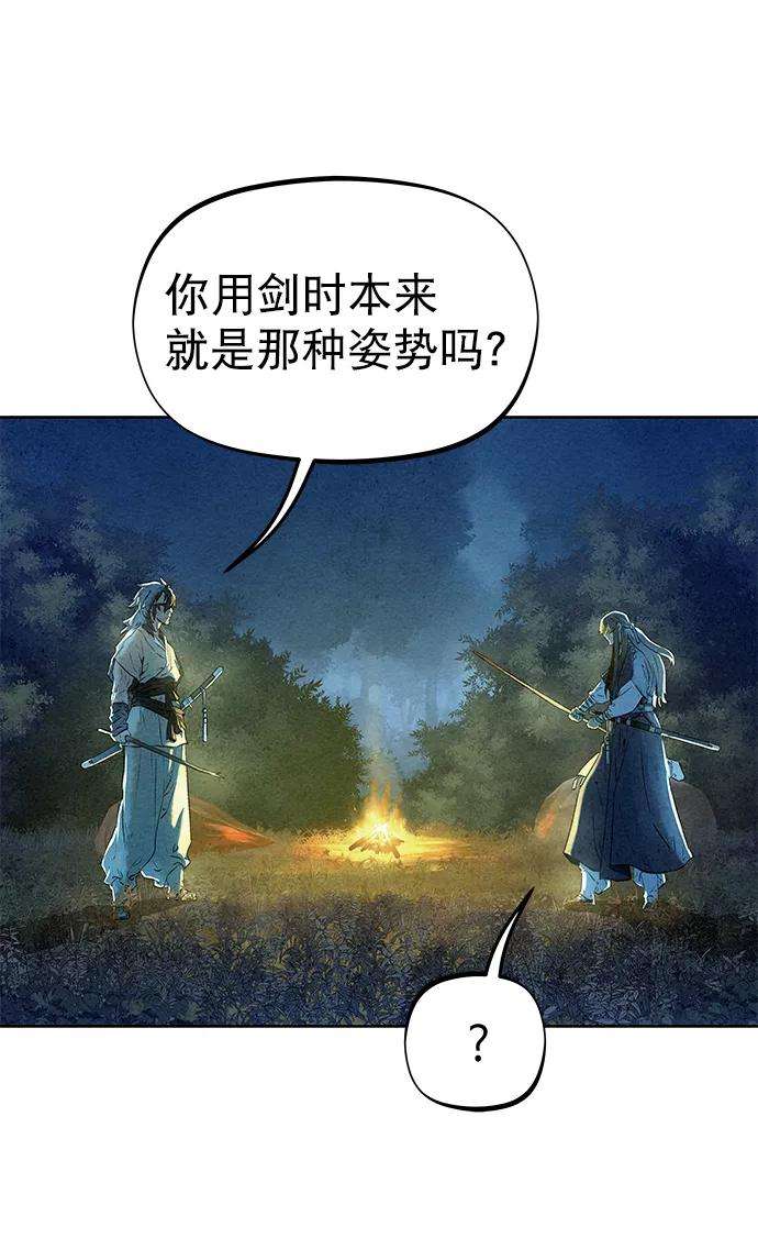 猎神者45话