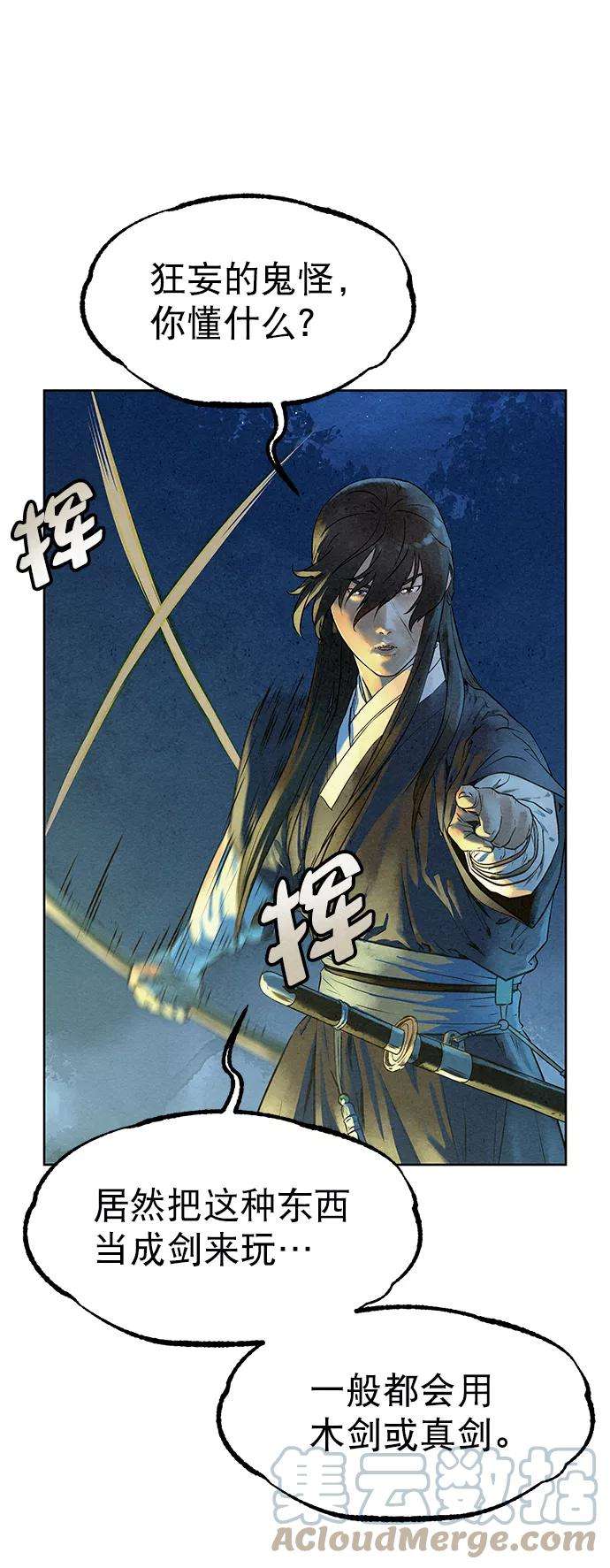 猎神者45话