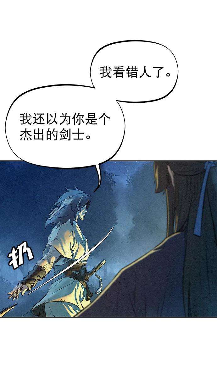 猎神者45话
