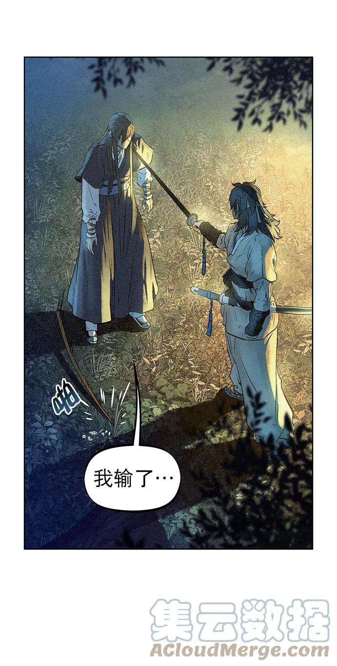 猎神者45话