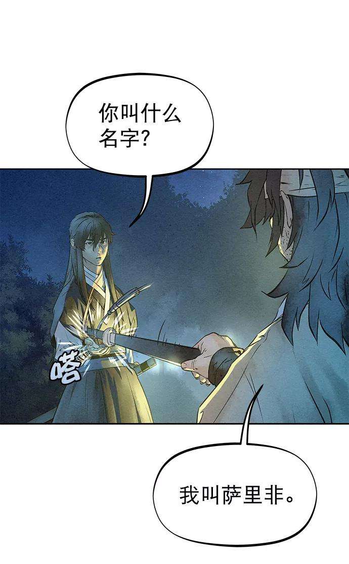 猎神者45话
