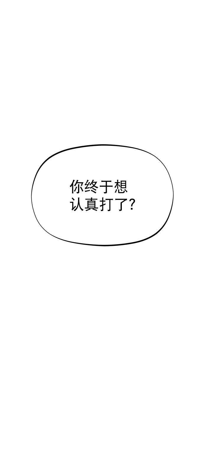 猎神者45话