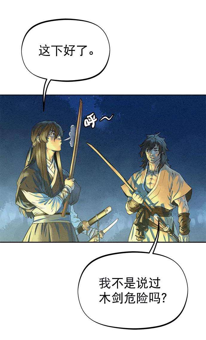 猎神者45话