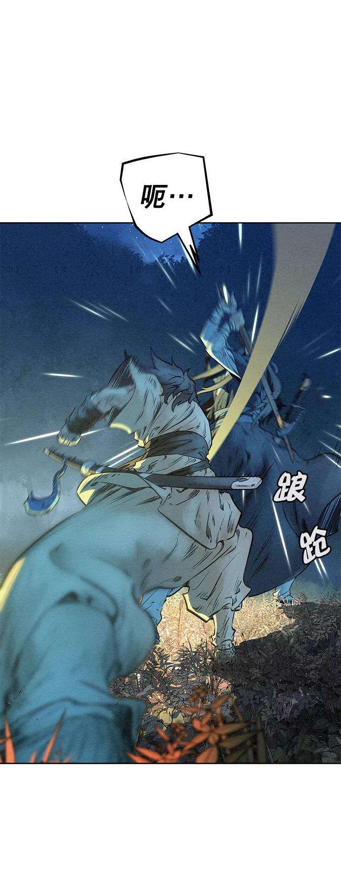 猎神者45话