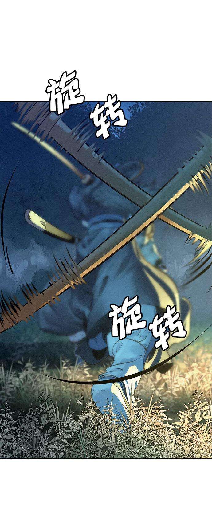 猎神者45话