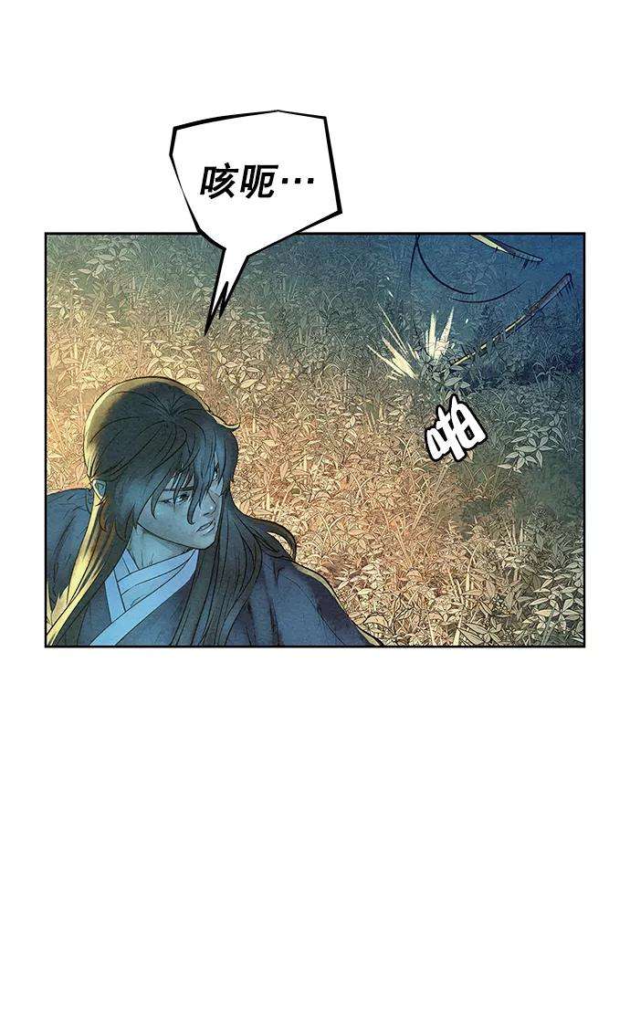 猎神者45话