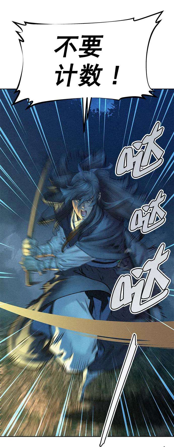 猎神者45话