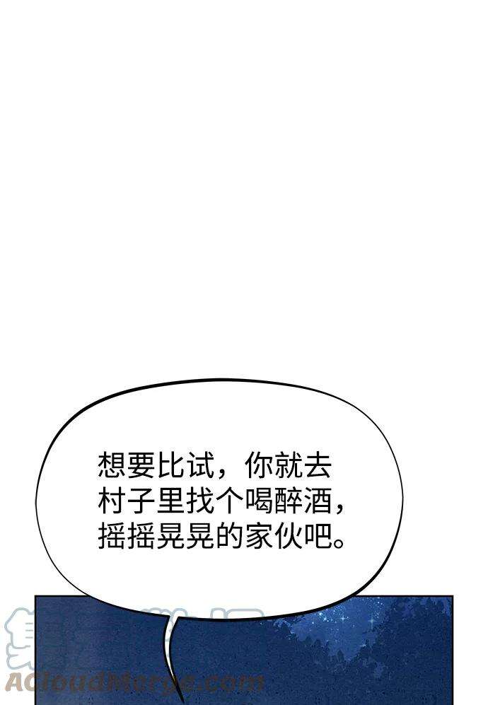 猎神者45话