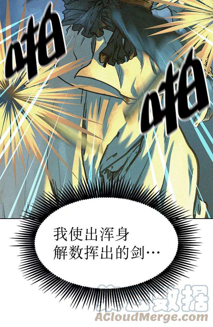 猎神者45话