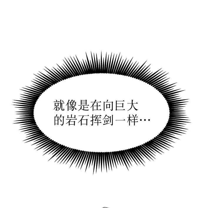 猎神者45话