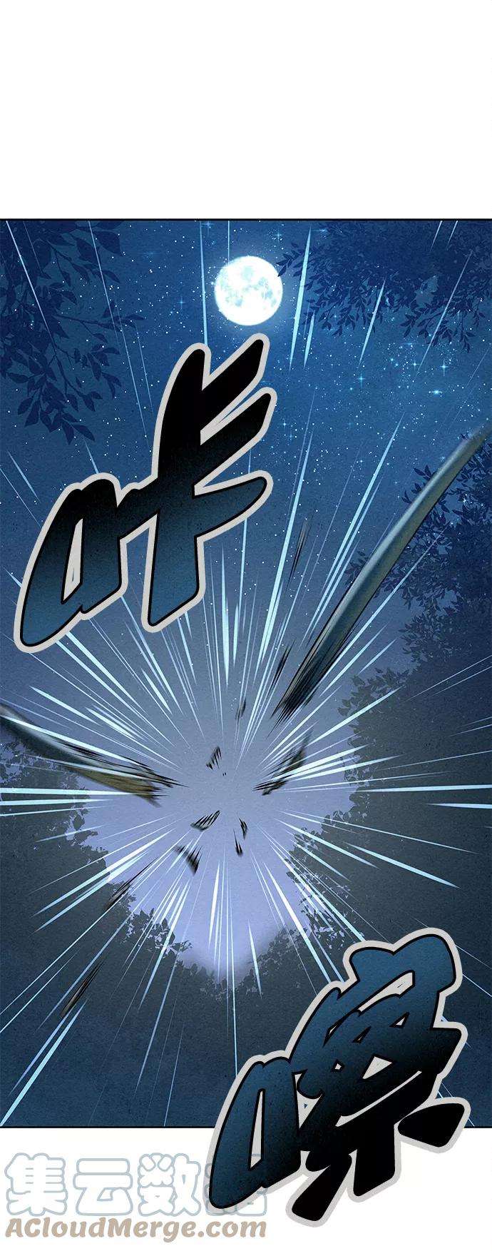 猎神者45话