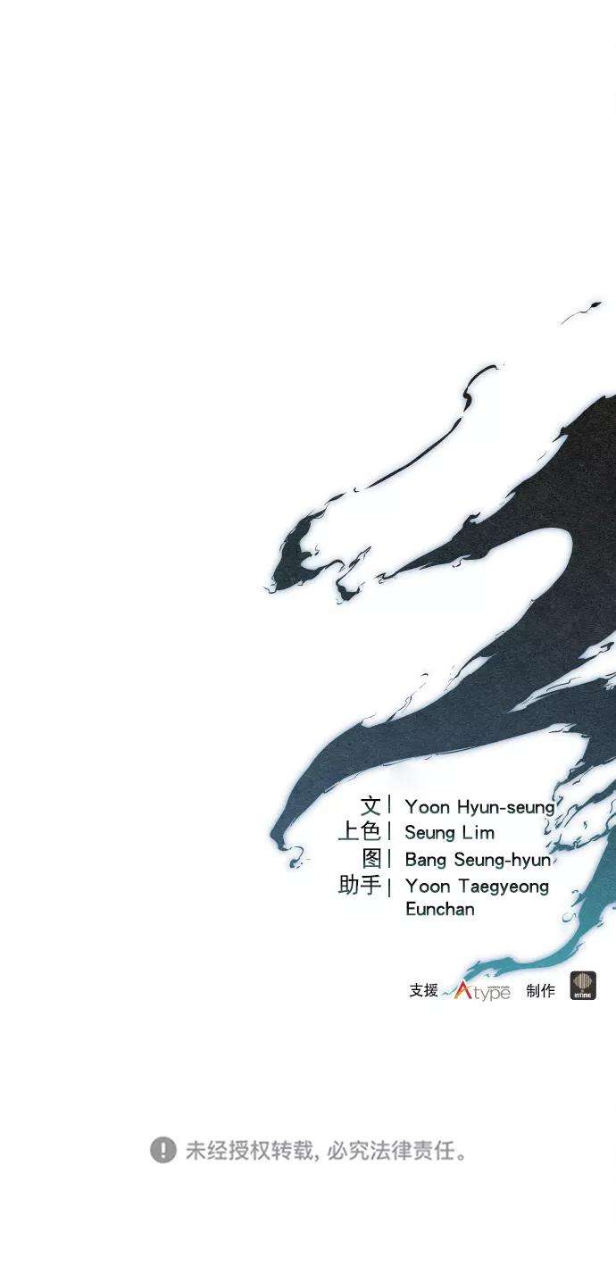 猎神者45话