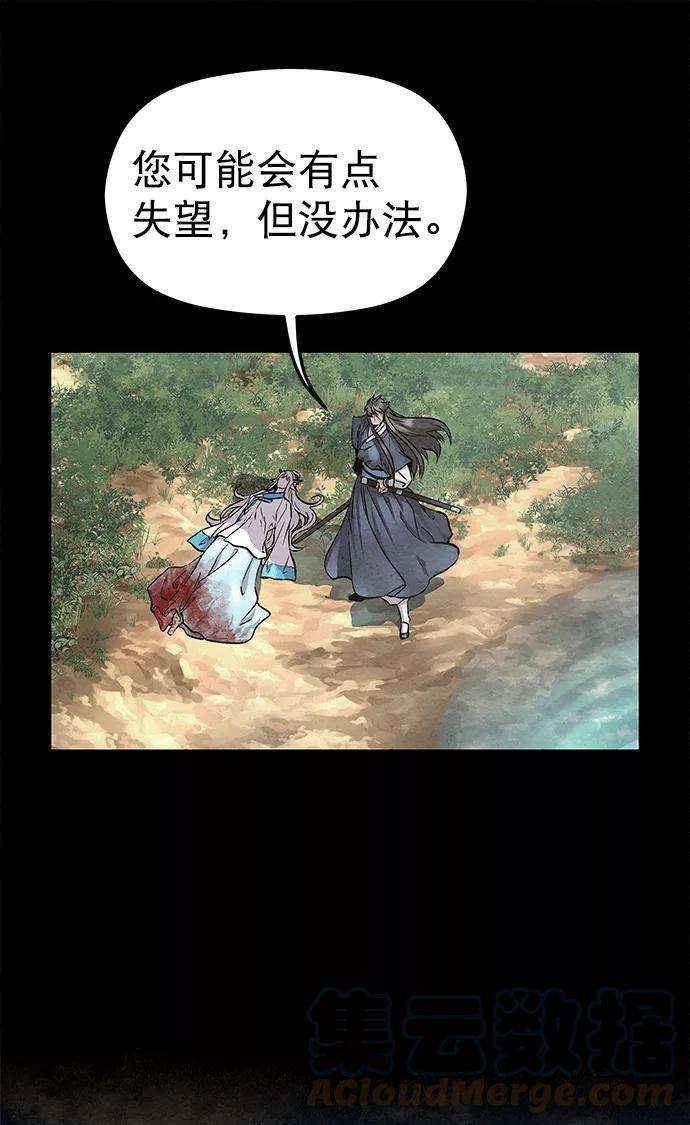 猎神者46话