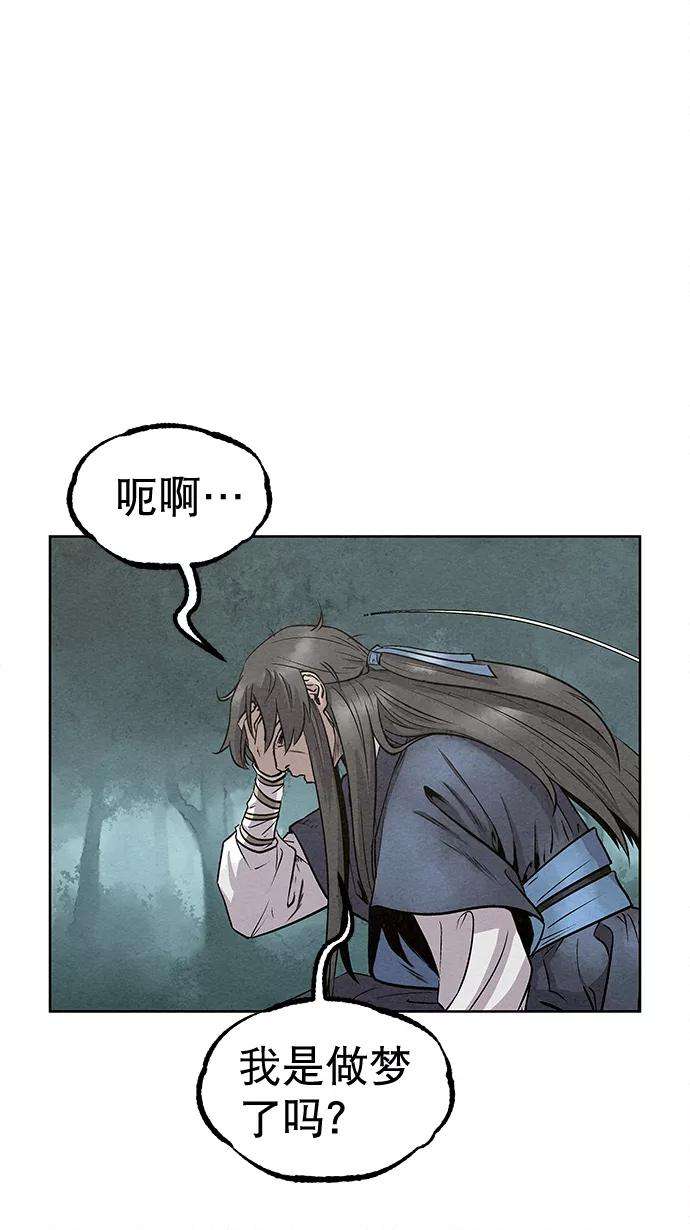 猎神者46话