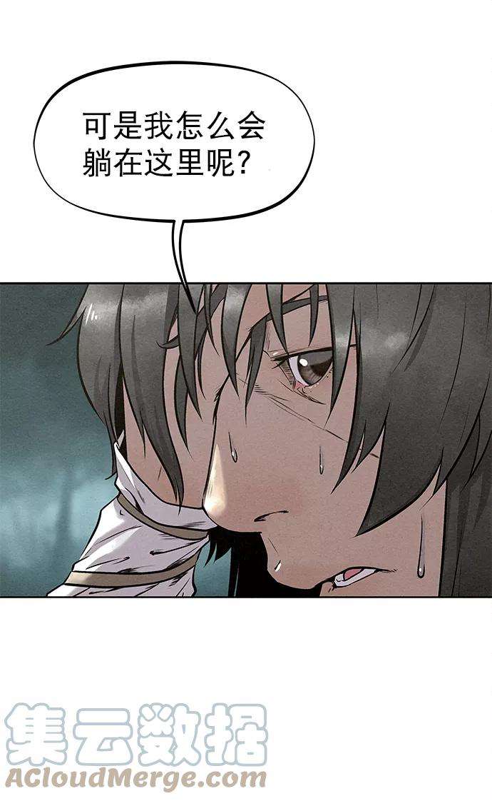 猎神者46话