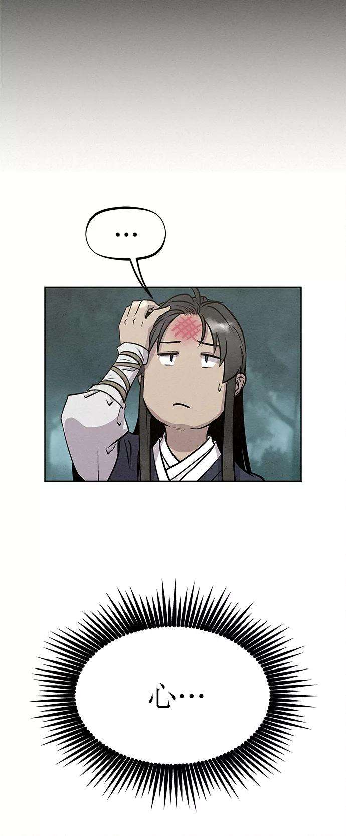 猎神者46话