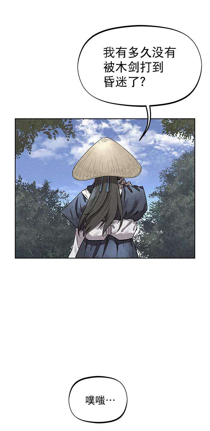猎神者46话