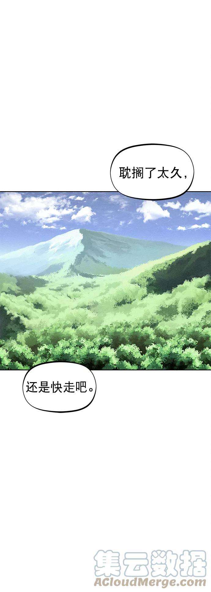 猎神者46话