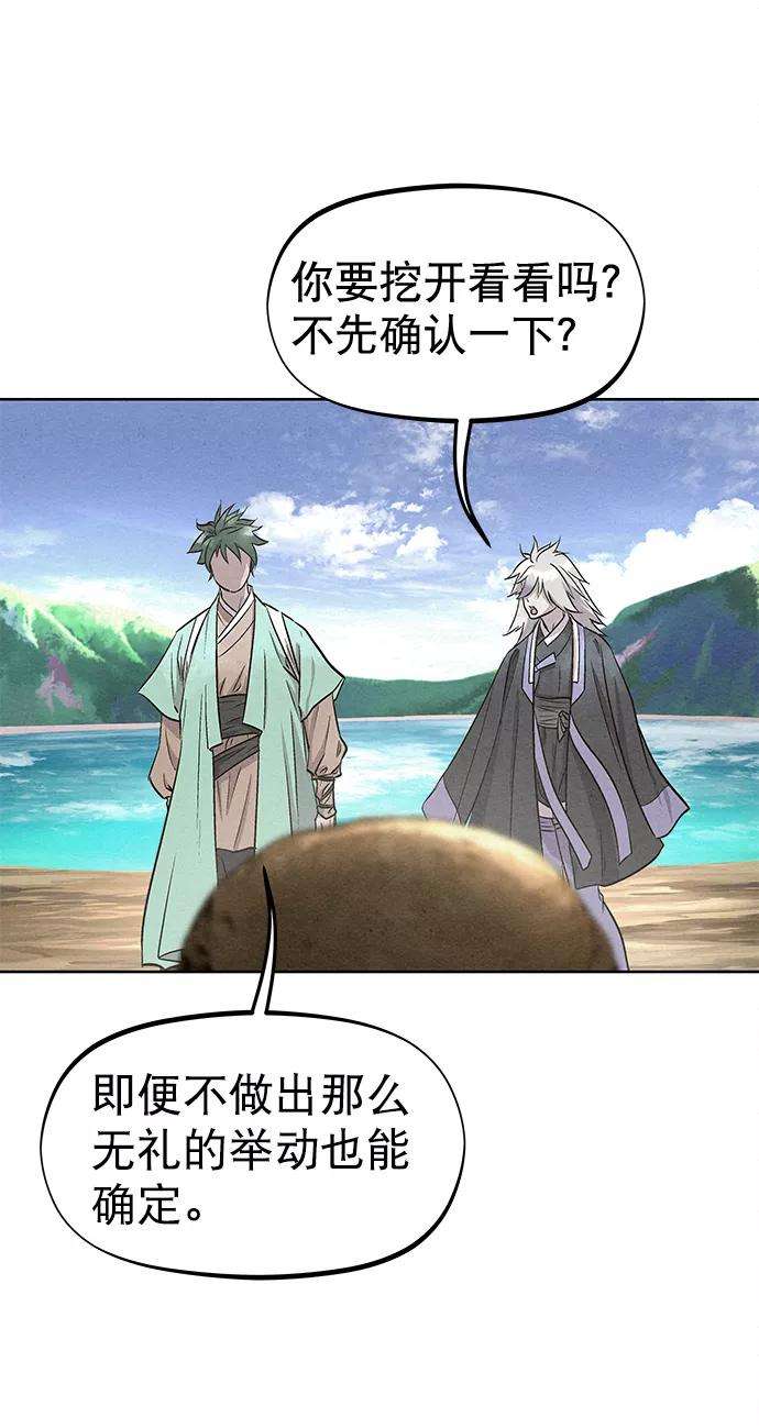 猎神者46话