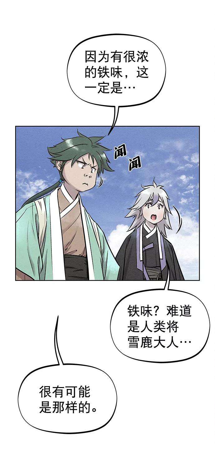 猎神者46话