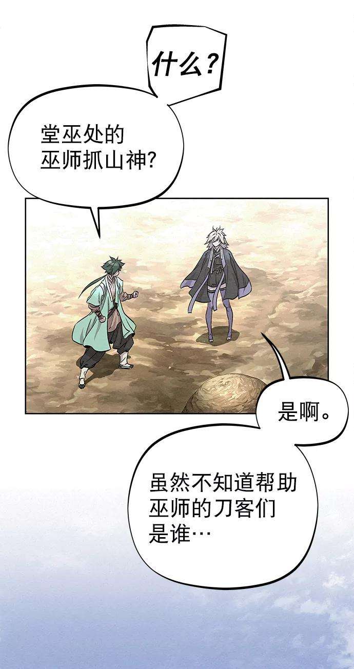 猎神者46话