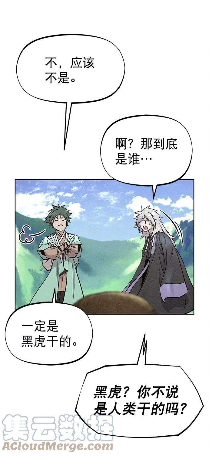 猎神者46话