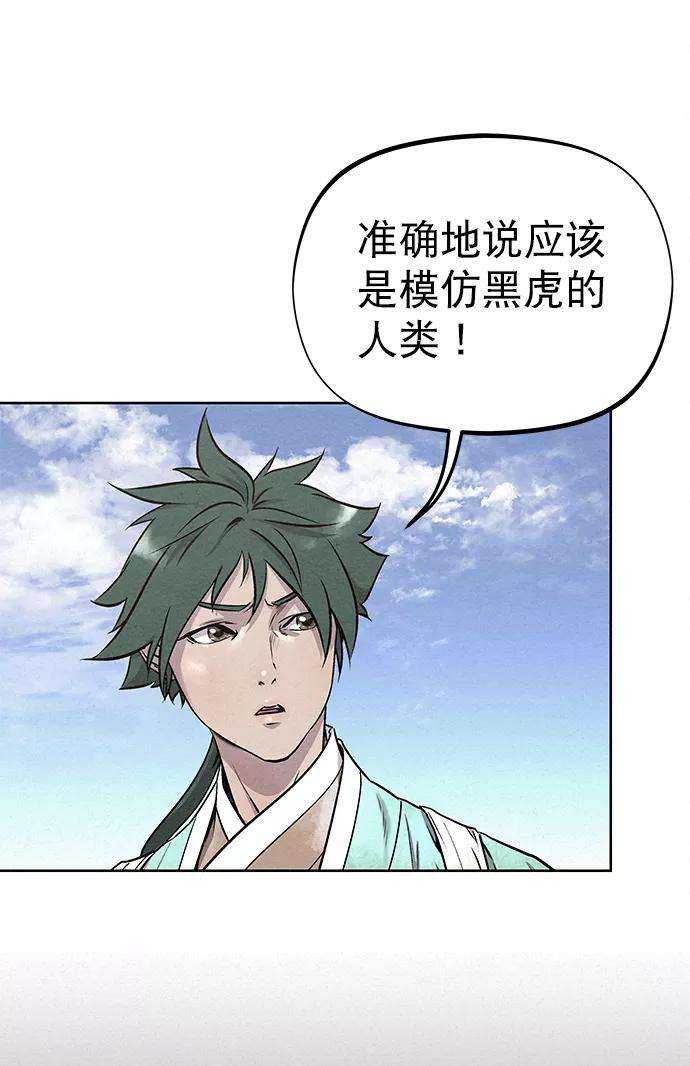 猎神者46话
