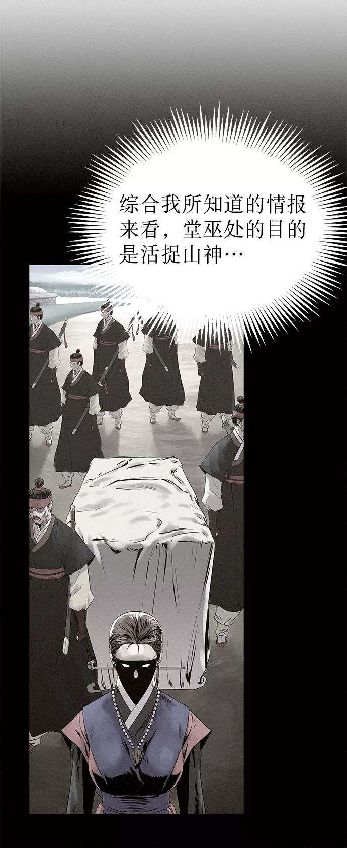 猎神者46话